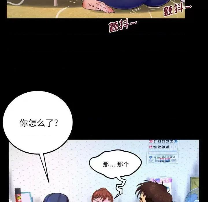 同个屋檐下 与婶婶的秘密-第 25 话 第57页