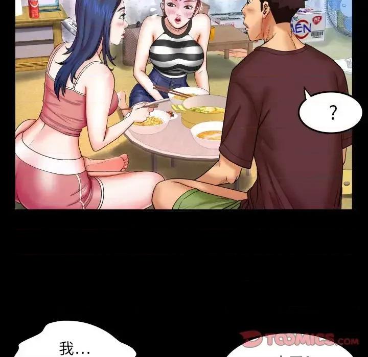 同个屋檐下 与婶婶的秘密-第 25 话 第58页
