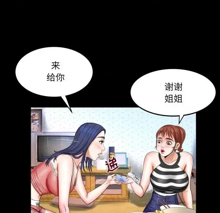 同个屋檐下 与婶婶的秘密-第 25 话 第63页