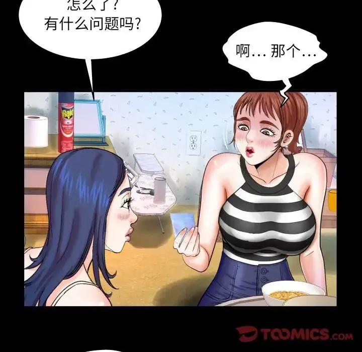 同个屋檐下 与婶婶的秘密-第 25 话 第66页