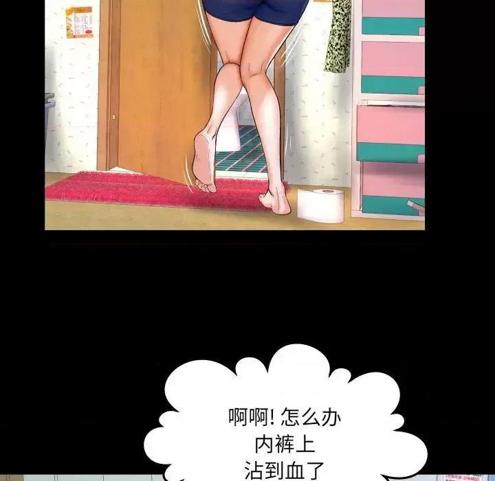 同个屋檐下 与婶婶的秘密-第 25 话 第71页