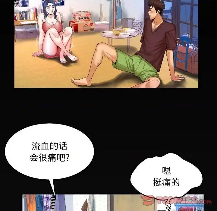 同个屋檐下 与婶婶的秘密-第 25 话 第82页