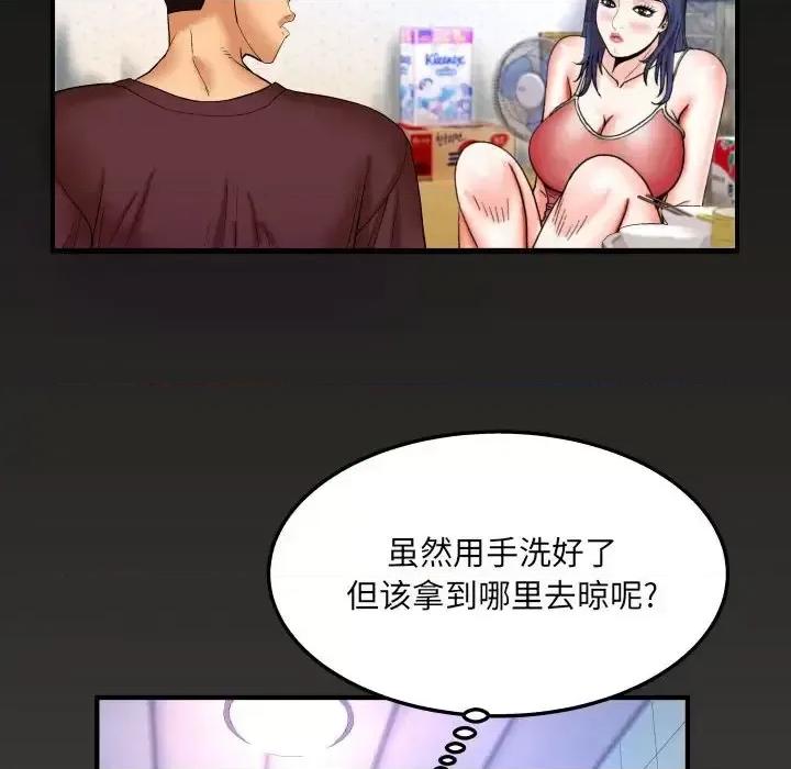 同个屋檐下 与婶婶的秘密-第 25 话 第84页