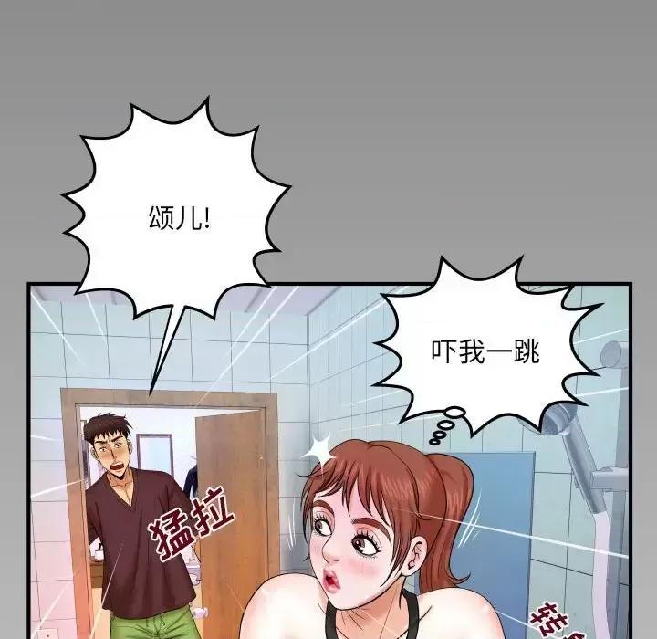 同个屋檐下 与婶婶的秘密-第 25 话 第87页