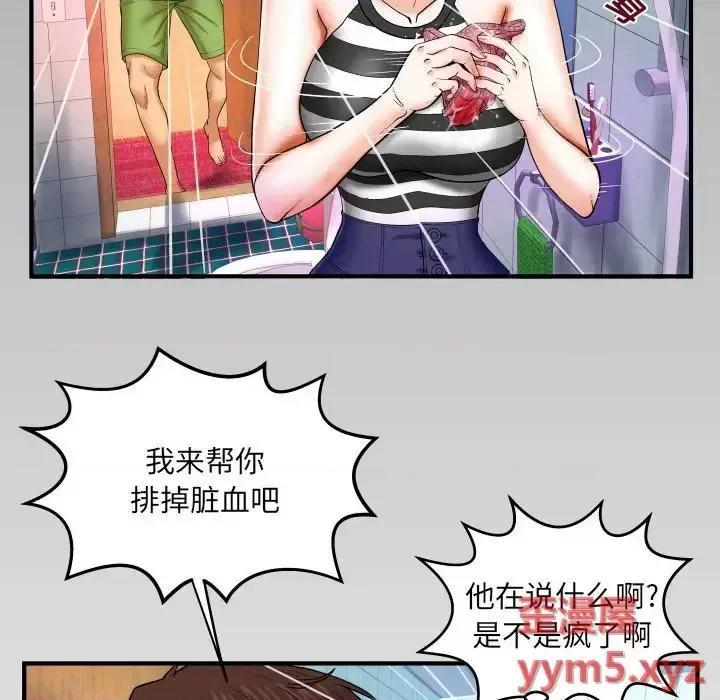 同个屋檐下 与婶婶的秘密-第 25 话 第88页