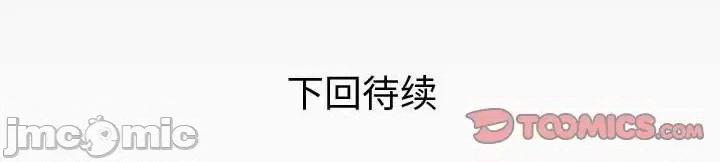 同个屋檐下 与婶婶的秘密-第 25 话 第90页
