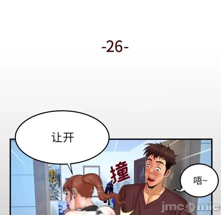 同个屋檐下 与婶婶的秘密-第 26 话 第5页