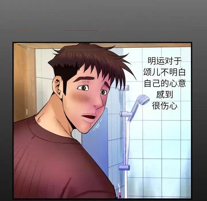 同个屋檐下 与婶婶的秘密-第 26 话 第7页