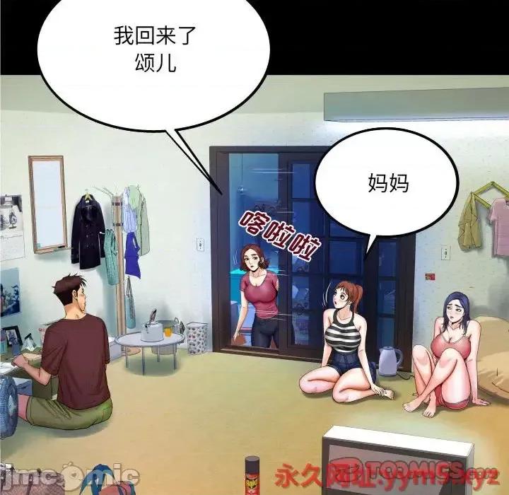 同个屋檐下 与婶婶的秘密-第 26 话 第10页