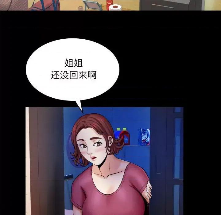 同个屋檐下 与婶婶的秘密-第 26 话 第11页