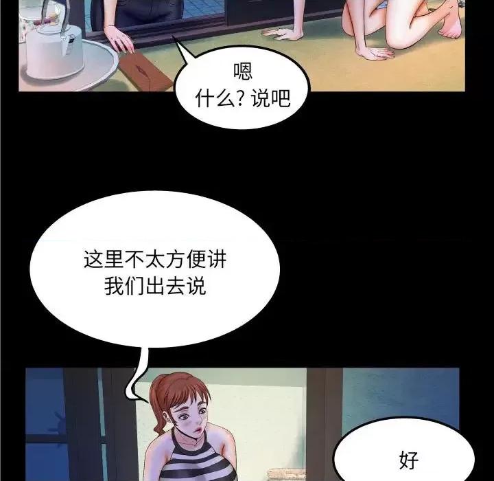 同个屋檐下 与婶婶的秘密-第 26 话 第13页