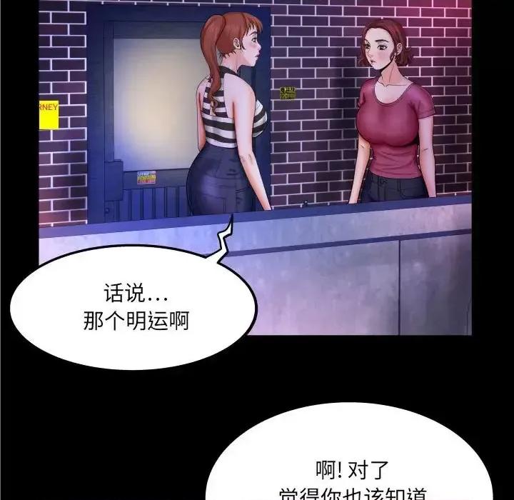 同个屋檐下 与婶婶的秘密-第 26 话 第17页
