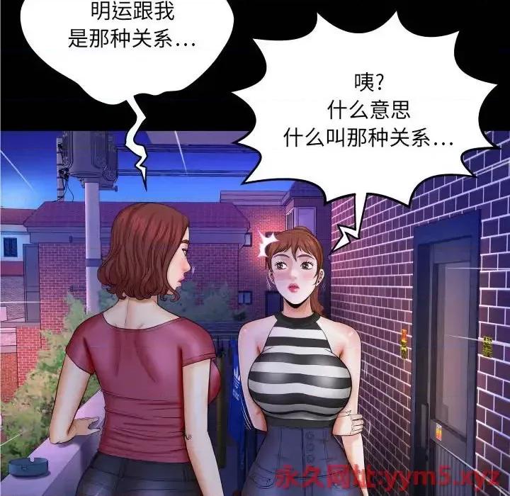 同个屋檐下 与婶婶的秘密-第 26 话 第19页