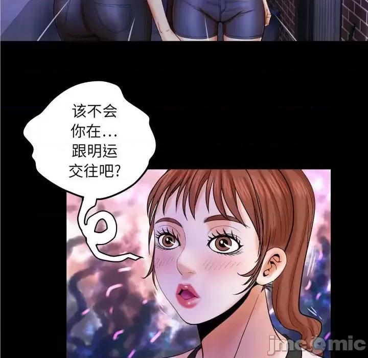 同个屋檐下 与婶婶的秘密-第 26 话 第20页