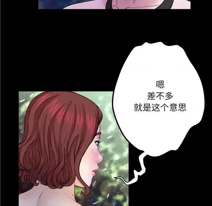 同个屋檐下 与婶婶的秘密-第 26 话 第21页