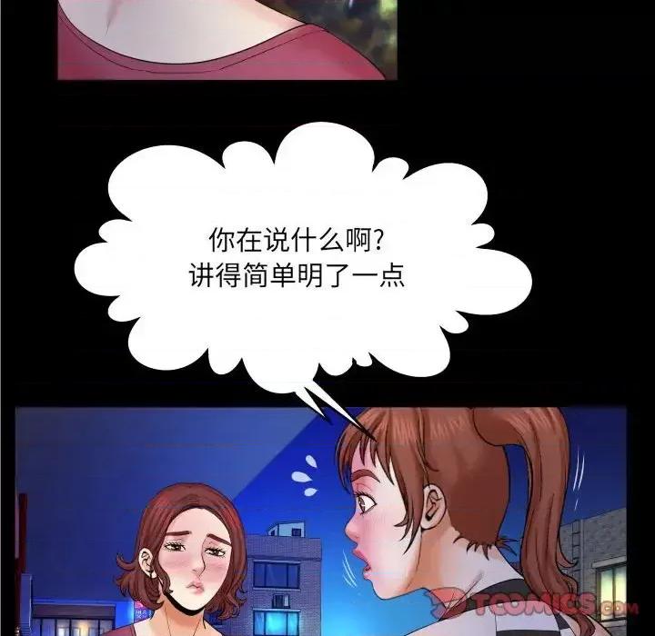 同个屋檐下 与婶婶的秘密-第 26 话 第22页