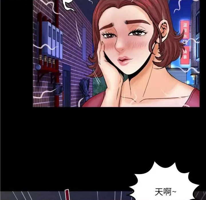 同个屋檐下 与婶婶的秘密-第 26 话 第24页