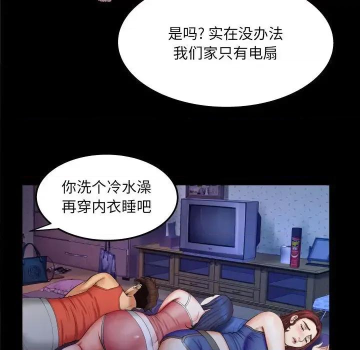 同个屋檐下 与婶婶的秘密-第 26 话 第36页