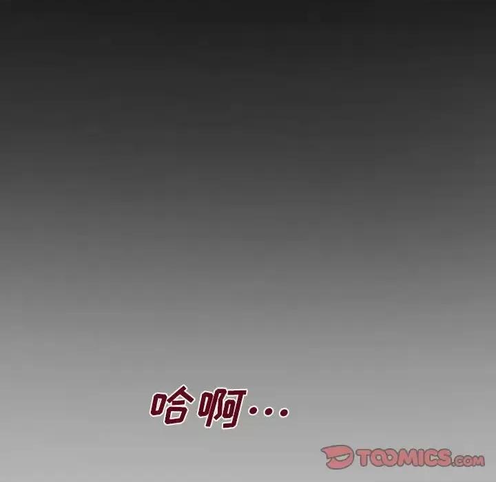 同个屋檐下 与婶婶的秘密-第 26 话 第54页