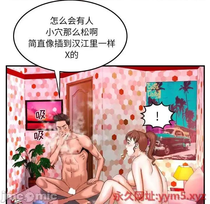 同个屋檐下 与婶婶的秘密-第 26 话 第60页