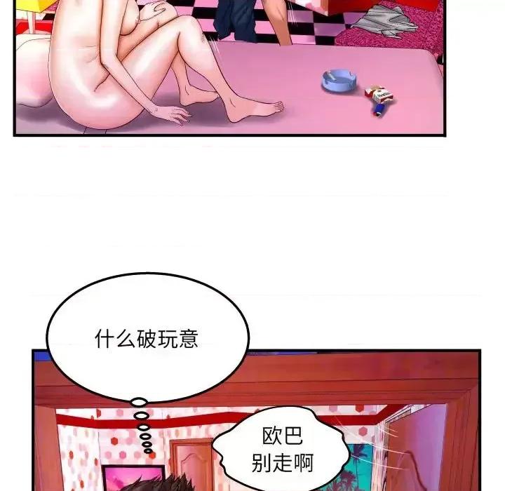 同个屋檐下 与婶婶的秘密-第 26 话 第63页