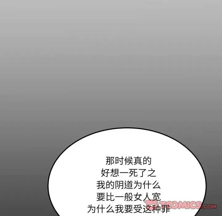 同个屋檐下 与婶婶的秘密-第 26 话 第66页