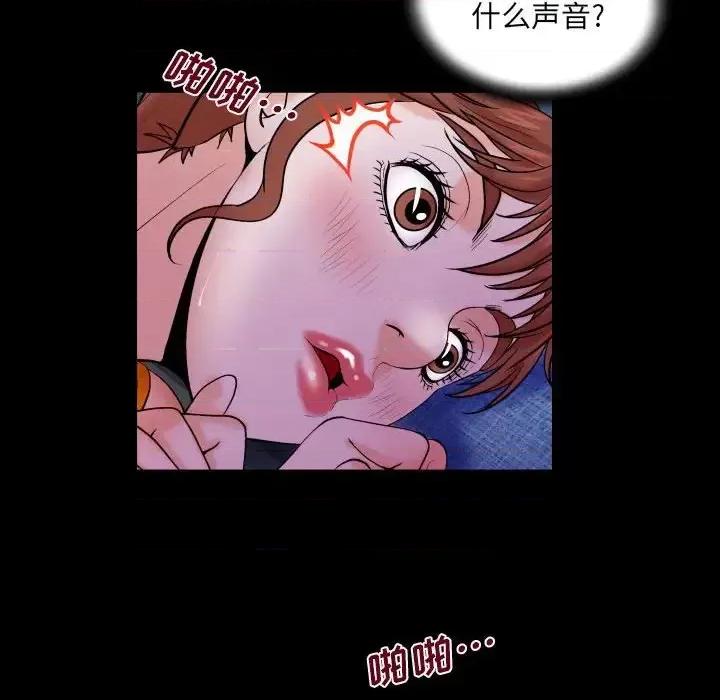 同个屋檐下 与婶婶的秘密-第 26 话 第72页