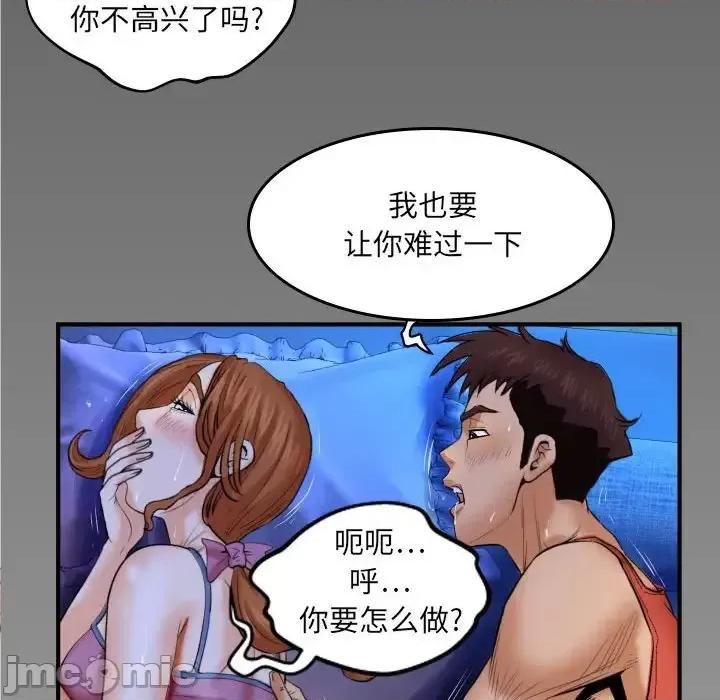 同个屋檐下 与婶婶的秘密-第 26 话 第85页