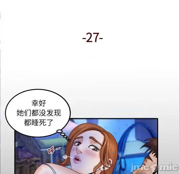 同个屋檐下 与婶婶的秘密-第 27 话 第5页