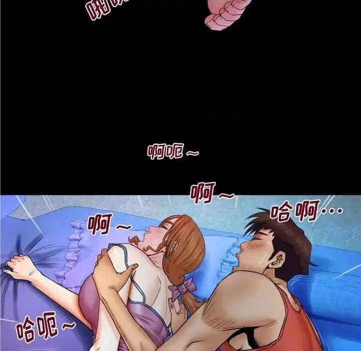 同个屋檐下 与婶婶的秘密-第 27 话 第16页