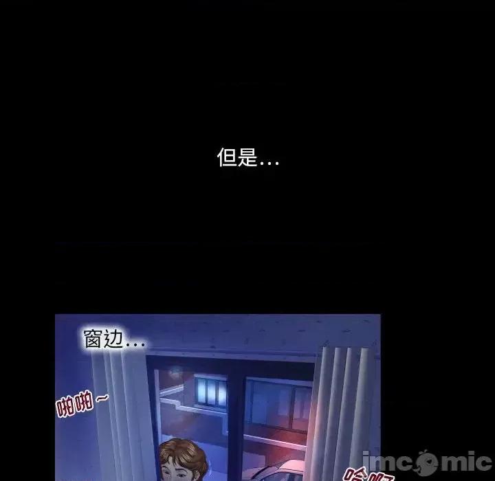 同个屋檐下 与婶婶的秘密-第 27 话 第20页