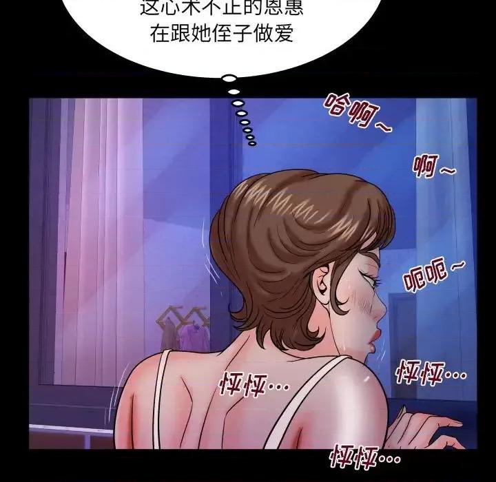同个屋檐下 与婶婶的秘密-第 27 话 第24页