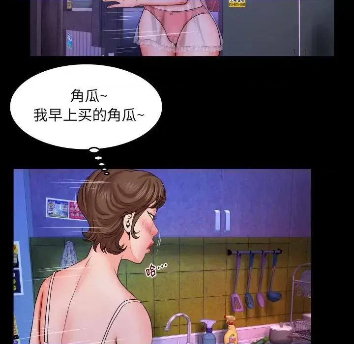 同个屋檐下 与婶婶的秘密-第 27 话 第29页