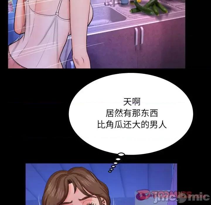 同个屋檐下 与婶婶的秘密-第 27 话 第30页