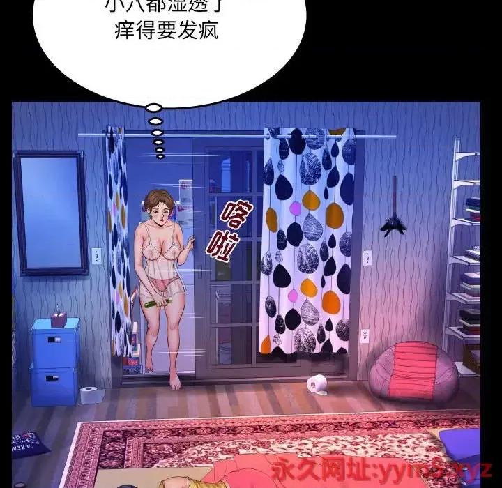 同个屋檐下 与婶婶的秘密-第 27 话 第32页
