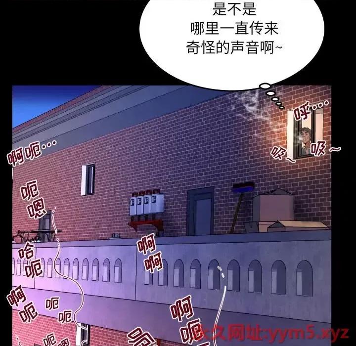 同个屋檐下 与婶婶的秘密-第 27 话 第43页
