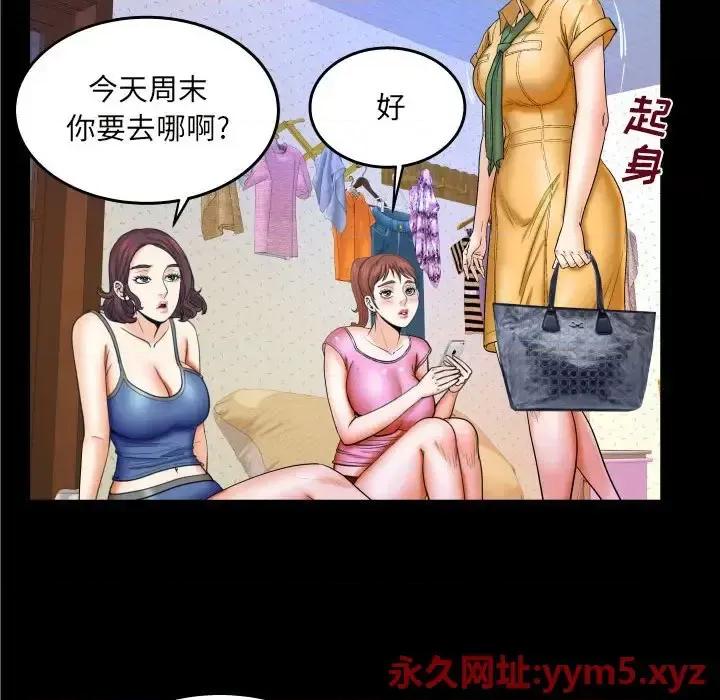 同个屋檐下 与婶婶的秘密-第 27 话 第49页