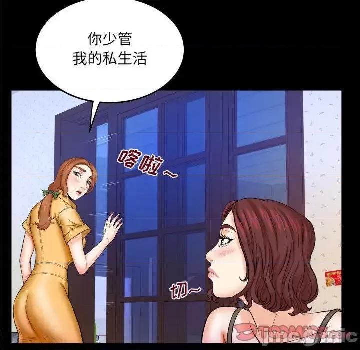 同个屋檐下 与婶婶的秘密-第 27 话 第50页