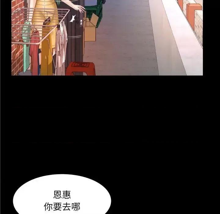 同个屋檐下 与婶婶的秘密-第 27 话 第52页