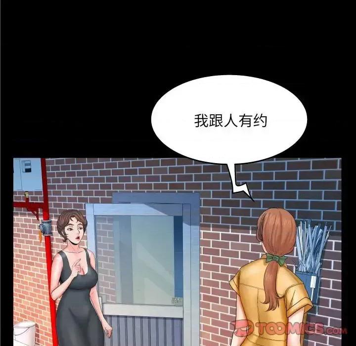 同个屋檐下 与婶婶的秘密-第 27 话 第54页