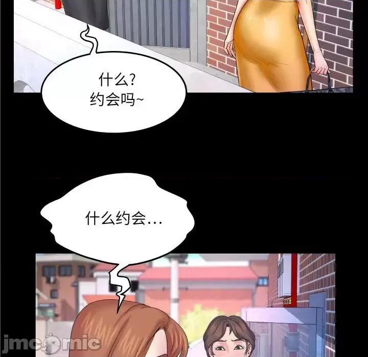 同个屋檐下 与婶婶的秘密-第 27 话 第55页