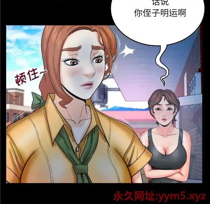 同个屋檐下 与婶婶的秘密-第 27 话 第57页