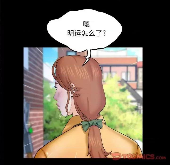 同个屋檐下 与婶婶的秘密-第 27 话 第58页