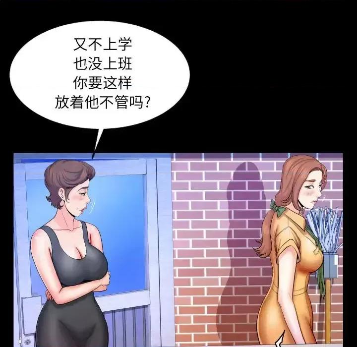 同个屋檐下 与婶婶的秘密-第 27 话 第59页