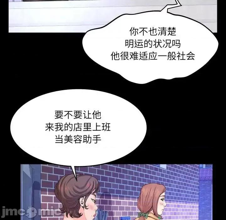 同个屋檐下 与婶婶的秘密-第 27 话 第60页