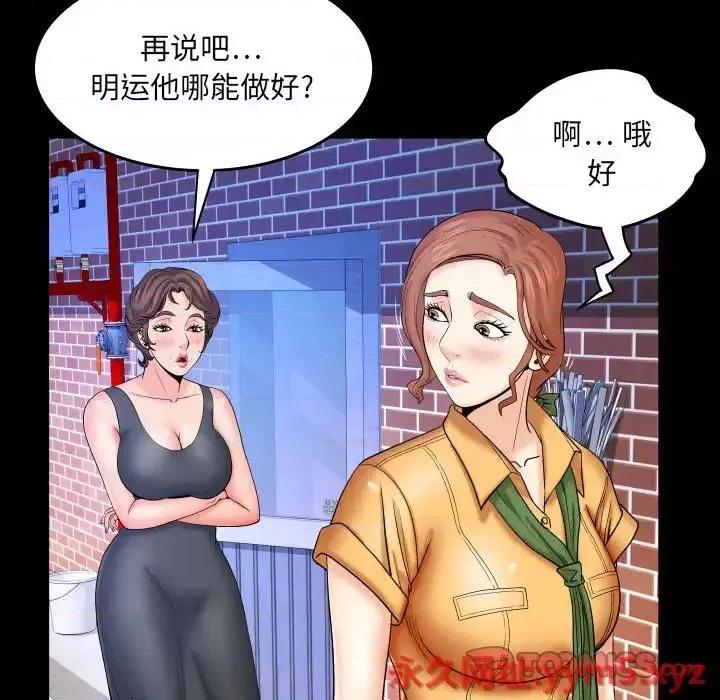 同个屋檐下 与婶婶的秘密-第 27 话 第62页