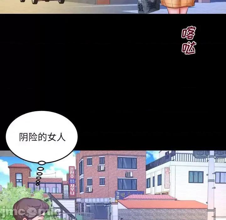 同个屋檐下 与婶婶的秘密-第 27 话 第65页