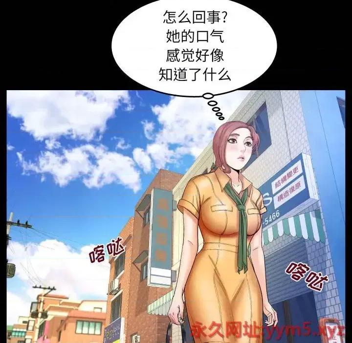 同个屋檐下 与婶婶的秘密-第 27 话 第67页