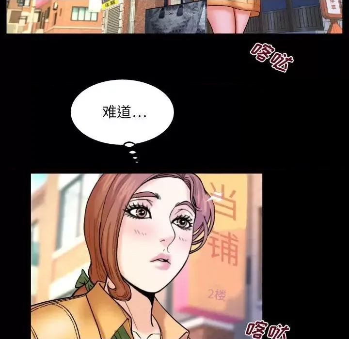 同个屋檐下 与婶婶的秘密-第 27 话 第68页