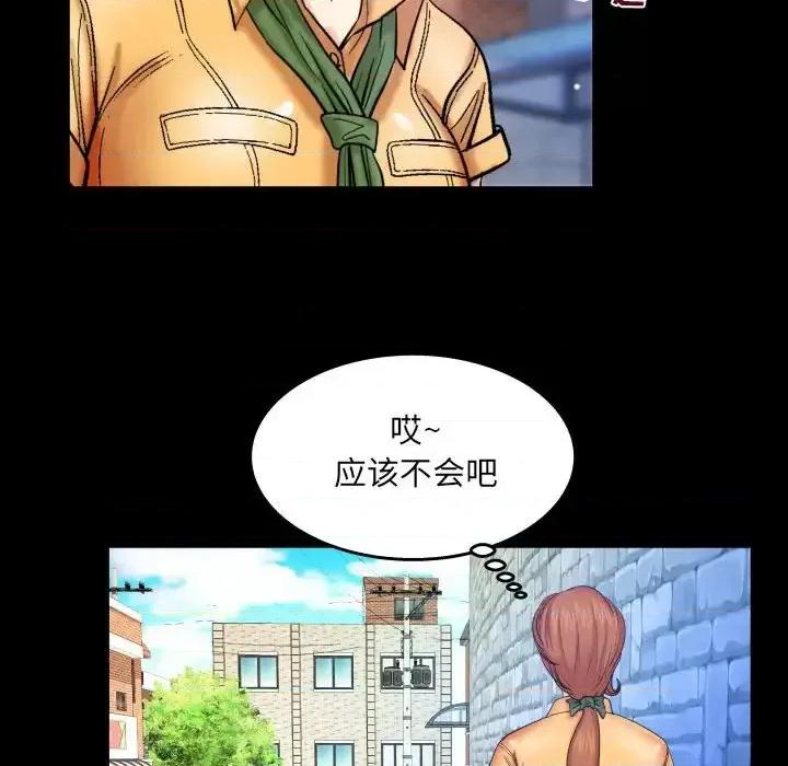 同个屋檐下 与婶婶的秘密-第 27 话 第69页